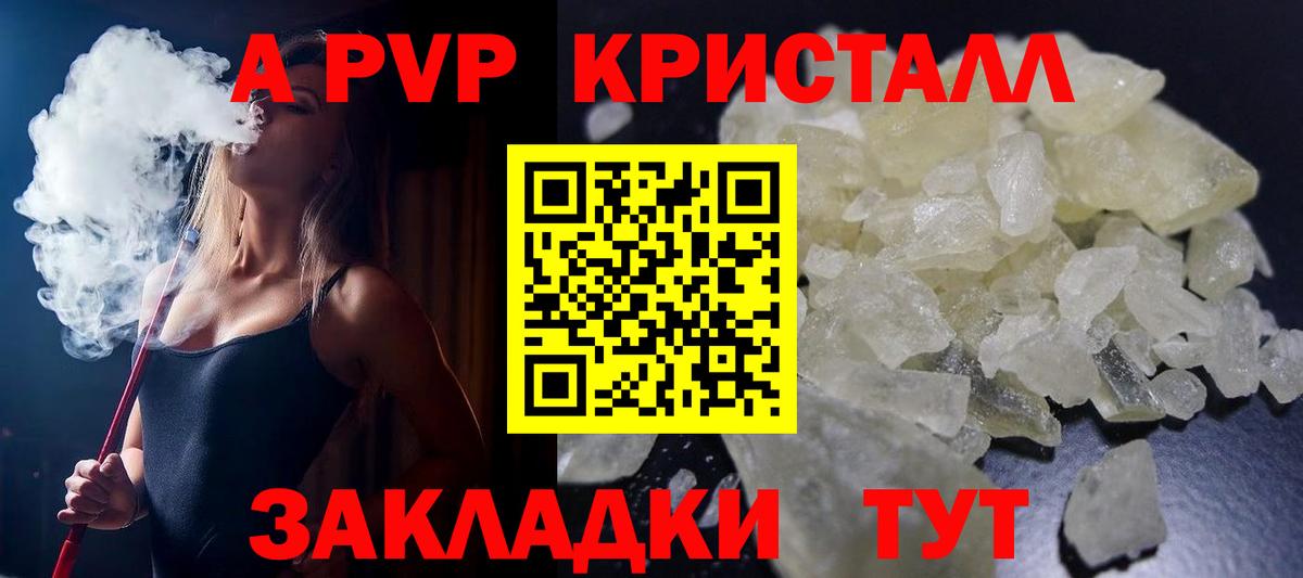 Альфа ПВП СК КРИС  APVP СК КРИС  Липецк  APVP Соль  Вход с VPN 