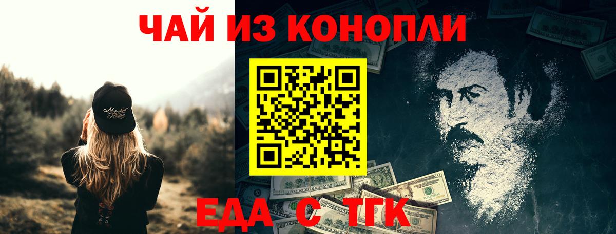 Липецк  Cannafood марихуана  Вход с VPN 