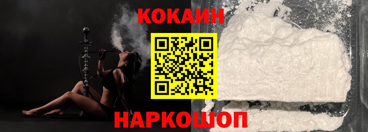 COCAIN Перу Липецк