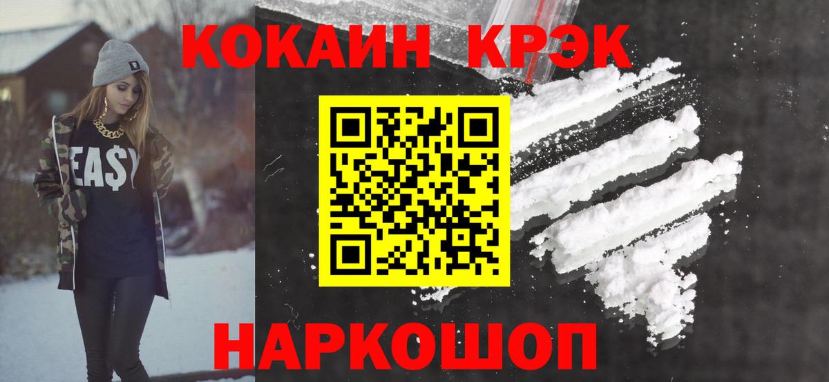 Cocaine Columbia  Вход с VPN  Кокаин Колумбийский  Липецк 