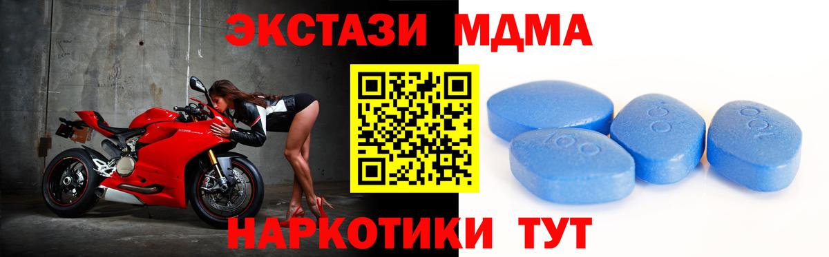 ЭКСТАЗИ 300 mg  ЭКСТАЗИ    сайт  Вход с VPN  Экстази Cube  Липецк 