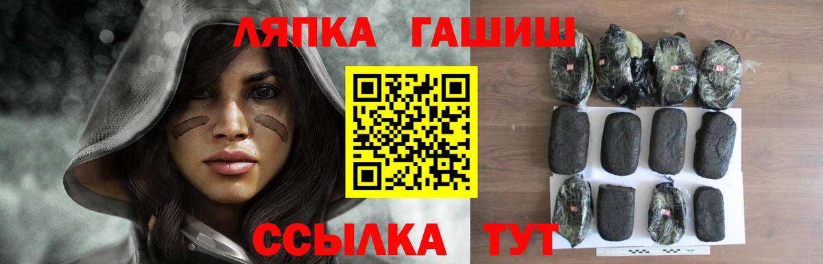 ГАШИШ Premium  ГАШ Cannabis  Вход с VPN  Липецк 