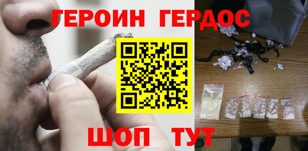 Героин VHQ  Героин  Липецк  Вход с VPN 