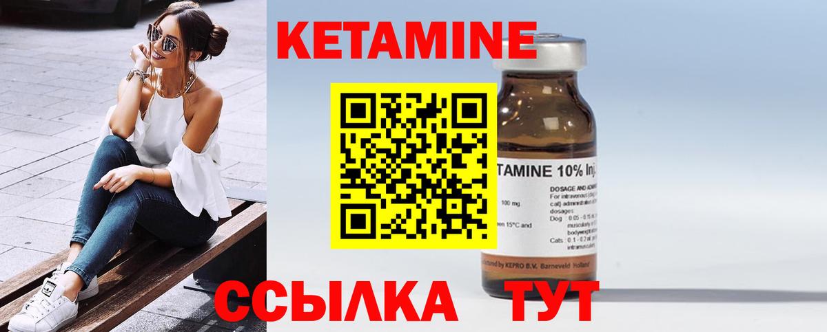 Кетамин ketamine  Вход с VPN  Липецк 