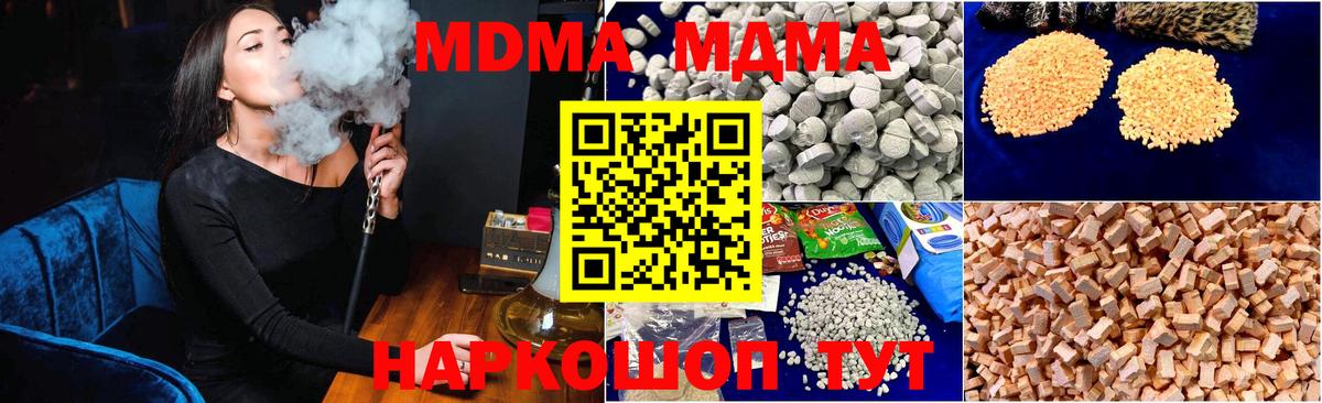 МДМА Molly  MDMA  Липецк  MDMA Molly  Вход с VPN 