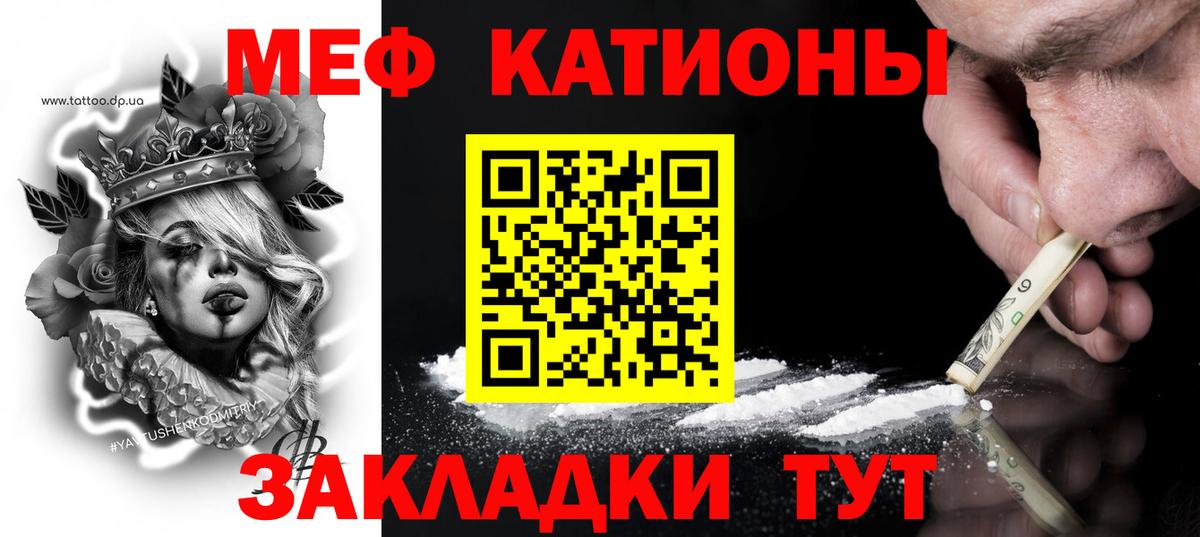 МЯУ-МЯУ мука  Вход с VPN  Липецк 
