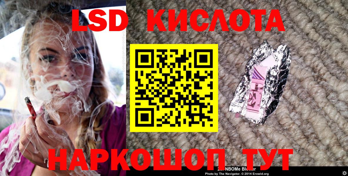 Наркотические марки 1500мкг Липецк
