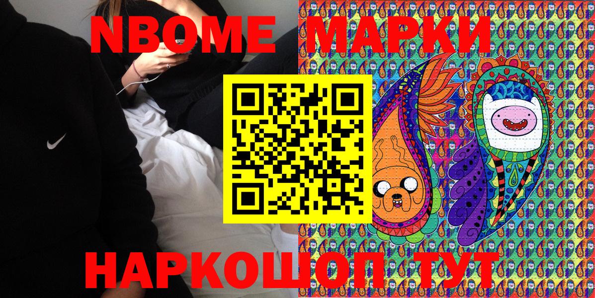 Марки NBOMe  магазин продажи наркотиков  Наркотические марки 1500мкг  Вход с VPN  Липецк  Наркотические марки 1500мкг 